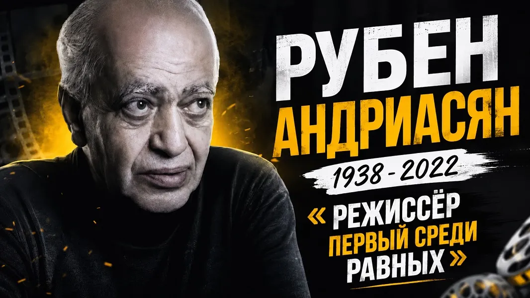 Документальный фильм: Режиссер первый среди равных!